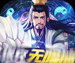 三国急攻防BT(送充无限抽)果盘版logo图