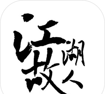 江湖故人logo图