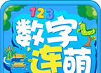 数字连萌logo图