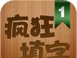 疯狂填字logo图