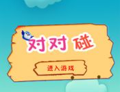 小鸟对对碰logo图