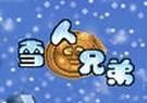 雪人兄弟2logo图