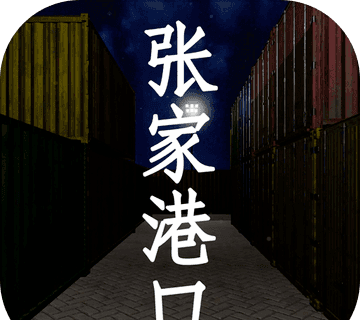 孙美琪疑案:张家港口logo图