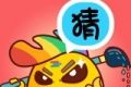 天天爱画猜logo图