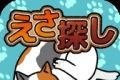 为饥饿的猫寻找饲料logo图