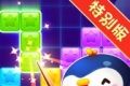 欢笑消消消logo图