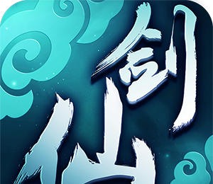 仙剑柔情版logo图