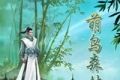 萌鸟森林logo图
