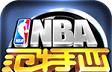 NBA范特西logo图