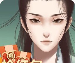 天官请赐迷logo图