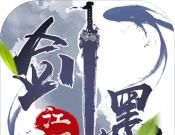剑墨江湖logo图