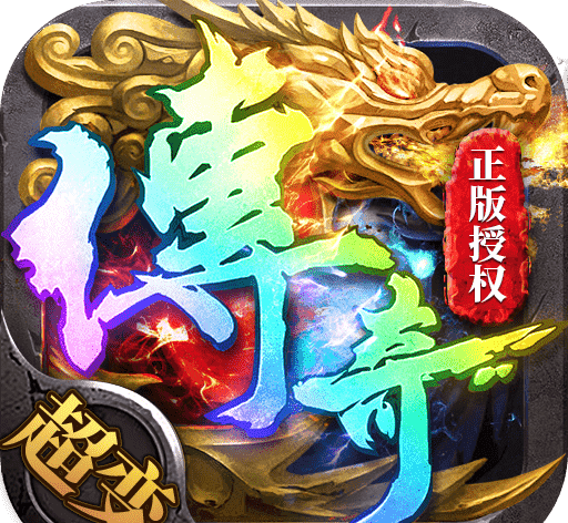 帝王荣耀传奇手游logo图