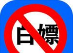 殴打伸手党logo图