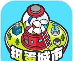 扭蛋城市logo图