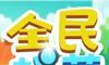 全民找茬柳岩版官方logo图
