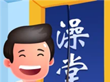 老板洗个澡logo图