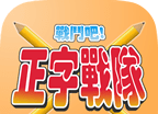 正字战队logo图