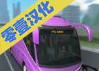 客车模拟器logo图