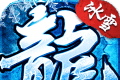 冰雪复古传奇logo图