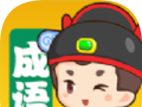 成语填个字logo图