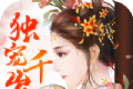 独宠千岁logo图