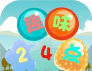 趣味24点logo图