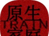 原生家庭训练器logo图