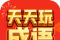天天玩成语logo图