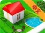 别墅装修模拟器logo图