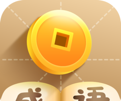 疯狂猜成语图标