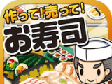 寿司料理达人logo图