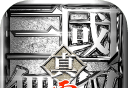 真大无双logo图