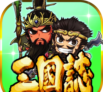 三国志挂机传logo图