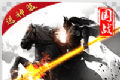 无双国策logo图