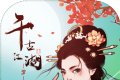 千古江湖梦logo图