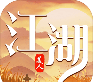 美人江湖logo图