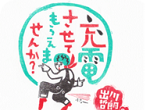 可以给我充电吗logo图