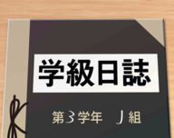 解谜班级日志logo图
