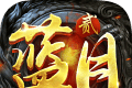 蓝月传奇2logo图