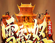 雷霆之怒logo图