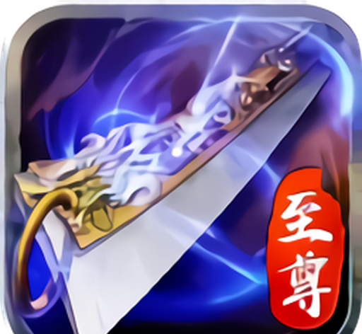 蓝月至尊logo图