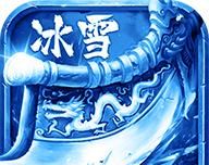 冰雪三职业logo图