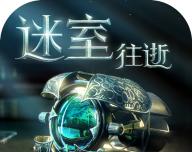 迷室往逝logo图