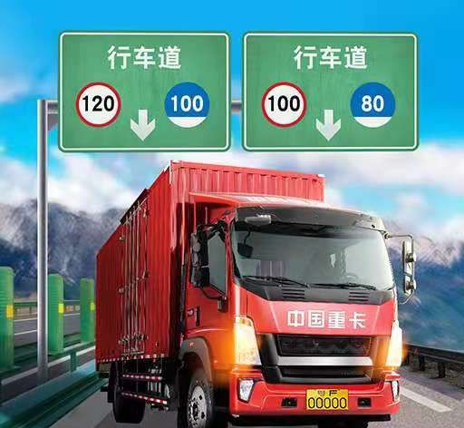 卡车遨游记logo图