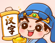汉字小秀才logo图