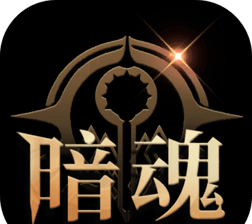 暗魂传说logo图