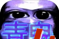 青鬼4logo图