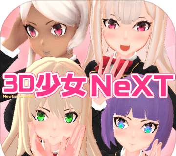 3d少女nextlogo图