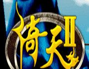 新倚天2logo图