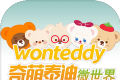 奇萌泰迪Wonteddy微世界logo图
